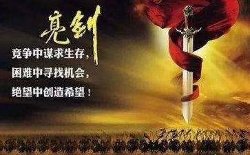 发声亮剑的心得体会5篇