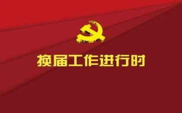 村两委2024年工作总结7篇