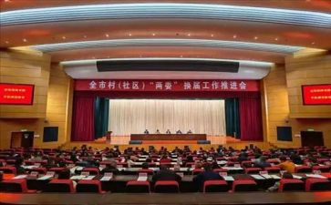 两委成员述职报告7篇