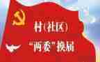 村两委2024年工作总结5篇