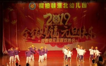新年联欢活动方案7篇