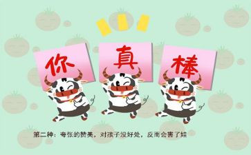 读了了不起狐狸爸爸的读后感6篇