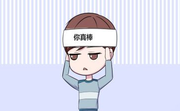 我真了不起作文5篇