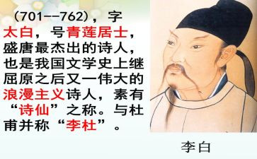 李白转读后感7篇