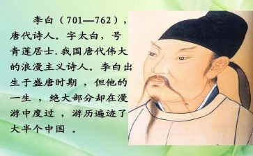 遇见李白作文5篇