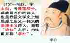 李白转读后感7篇