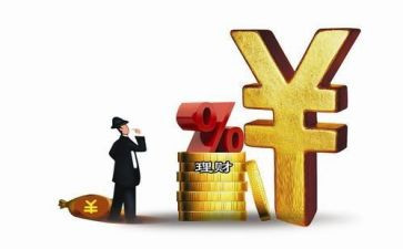 个人理财总结报告8篇