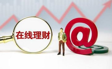 理财课心得体会5篇