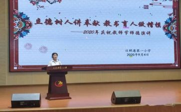 立德章心得体会5篇