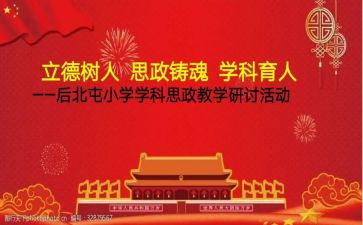 教师立德树人心得体会字推荐7篇