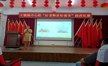 教师立德树人心得体会字8篇