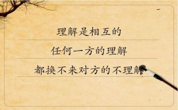 对度的理解的作文6篇