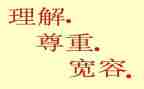 理解类作文参考8篇