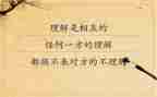 对度的理解的作文6篇