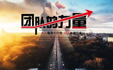 团结的力量作文600字作文7篇