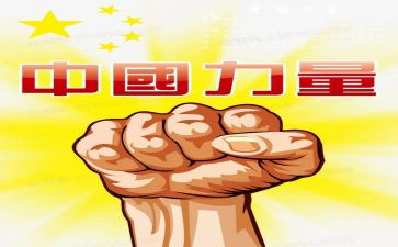 团结就是力量演讲稿8篇