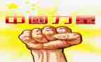 团结就是力量演讲稿8篇