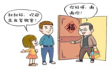礼貌歌幼儿教案6篇