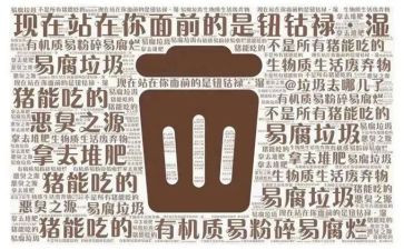 垃圾环保的演讲稿7篇