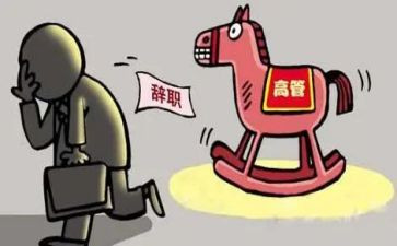 领导离任述职报告6篇
