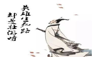 《离骚》读后感5篇