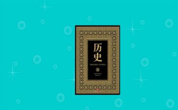 高中历史老师教学总结6篇