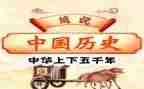 个人历史工作总结最新7篇
