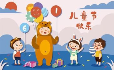六一发言稿的作文优秀7篇