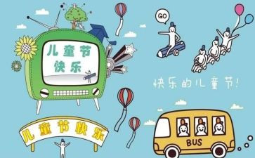 2024年六一活动方案策划最新6篇