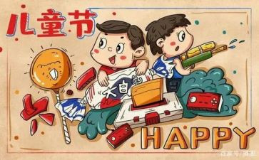六一校长讲话稿优质5篇