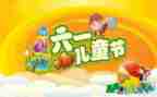 六一周工作总结精选6篇