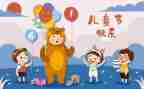 六一发言稿的作文优秀7篇