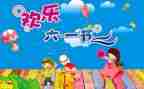学校六一活动策划7篇