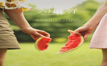 小班六月工作计划8篇