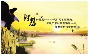 理想与梦想演讲稿最新6篇