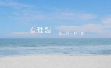 讲理想的演讲稿优质8篇