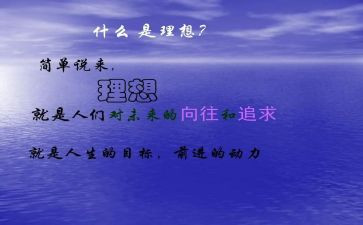 我的理想是当老师演讲稿6篇