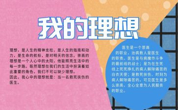 理想国的读后感参考7篇