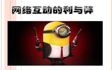 网课的利与弊心得体会通用5篇