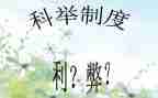 网络词的利与弊演讲稿优秀6篇