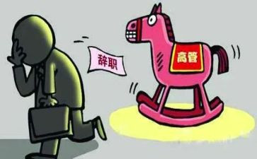 离职前的述职报告7篇