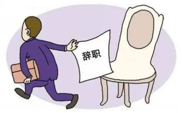 省离职申请书模板5篇