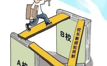轮岗心得优质8篇