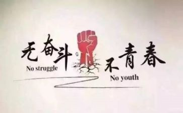 越努力演讲稿推荐6篇