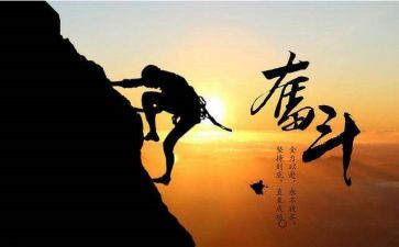 假努力和真努力作文精选7篇