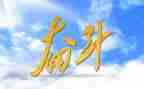 努力的我演讲稿模板5篇