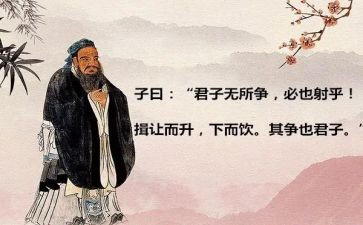 读论语心得体会通用5篇
