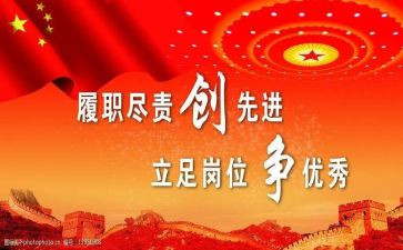 履职述职情况报告5篇