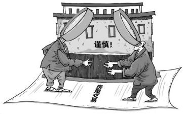 软件买卖合同6篇
