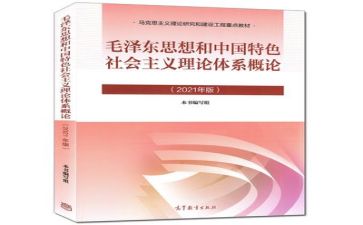 毛概心得体会1000字5篇